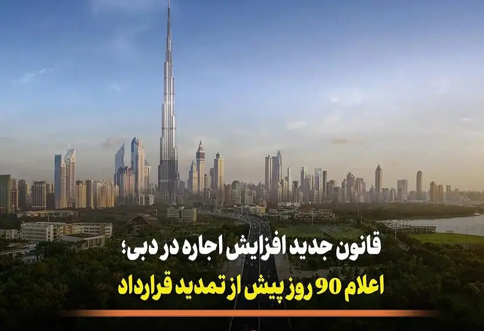 افزایش ۴۵ درصدی اجاره دفاتر و انبارها در دبی