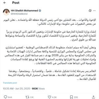 هوش مصنوعی عضو جدید کابینه دولت امارات