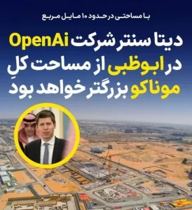 دبی میزبان یکی از بزرگ‌ترین دیتا سنترهای هوش مصنوعی جهان