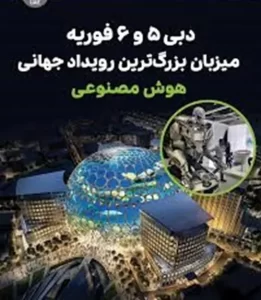 دبی میزبان یکی از بزرگ‌ترین دیتا سنترهای هوش مصنوعی جهان