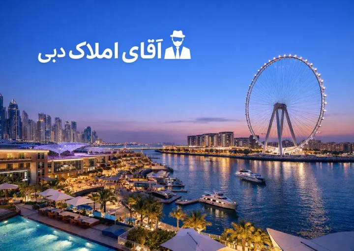 رشد جذابیت سرمایه‌گذاری در جزیره Bluewaters دبی