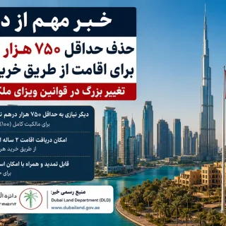 انقلاب جدید در بازار ملک دبی
