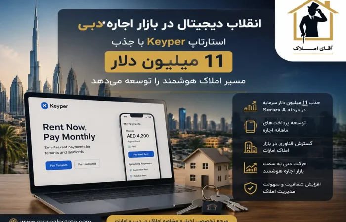 انقلاب دیجیتال در بازار اجاره دبی