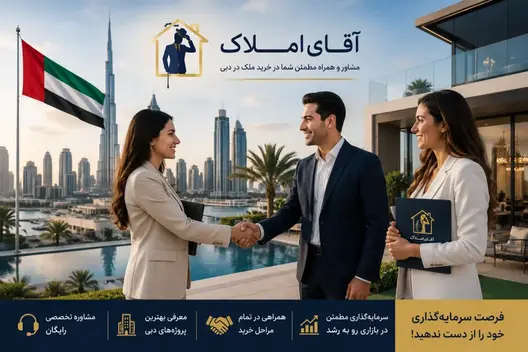 درباره آقای املاک