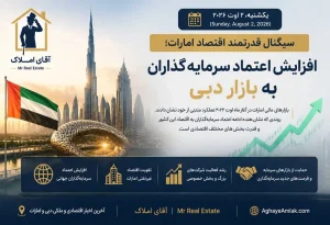 رشد بازارهای مالی امارات؛ پیام مثبت برای اقتصاد و سرمایه_گذاری در دبی