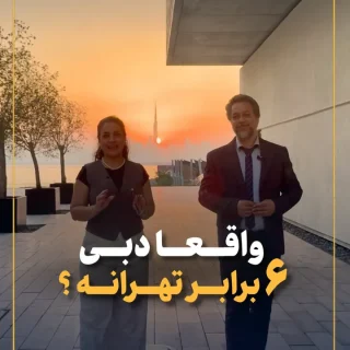 مساحت دبی؛ ۶ برابر تهران