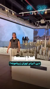 وسعت دبی؛ کاور ویدیوی مقایسهی وسعت دبی با تهران