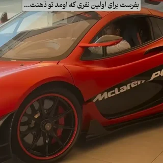 ماشین لوکس در دبی - ویدیوی آقای املاک