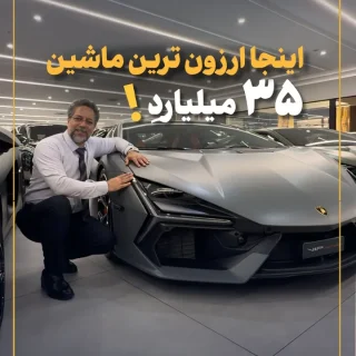 خودروهای لوکس در دبی - مدلهای خاص و تیونشده