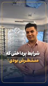 پروژه نزدیک گلوبال ویلیج دبی با شرایط پرداخت ویژه