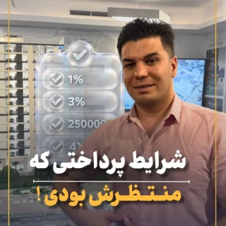 پروژه نزدیک گلوبال ویلیج دبی با شرایط پرداخت ویژه