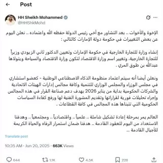 هوش مصنوعی عضو جدید کابینه دولت امارات